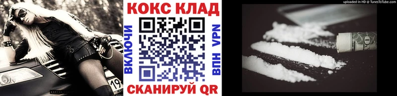 Cocaine Перу  Никольск 