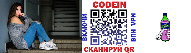 Кодеиновый сироп Lean напиток Lean (лин)  Никольск 