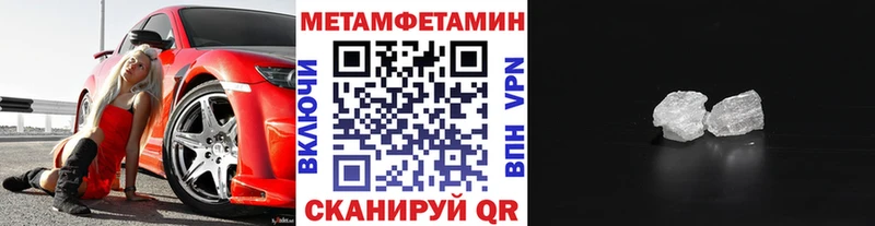 Первитин Декстрометамфетамин 99.9%  закладка  Никольск 